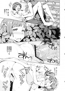 (COMIC1☆6) [Hannama (Serere)] Nanana... Nanigoto~!! (Ano Natsu de Matteru) - page 12