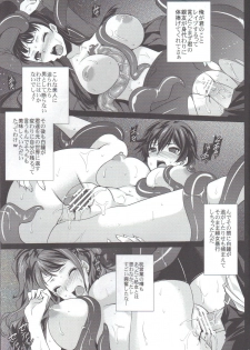 (COMIC1☆6) [Himeya (Abe Inori)] Yorunikieru (Persona 4) - page 8