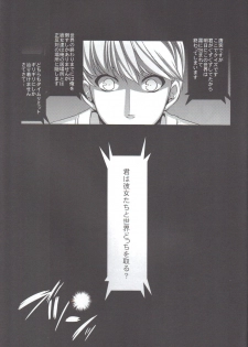 (COMIC1☆6) [Himeya (Abe Inori)] Yorunikieru (Persona 4) - page 24