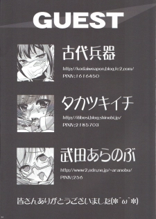 (COMIC1☆6) [Himeya (Abe Inori)] Yorunikieru (Persona 4) - page 25
