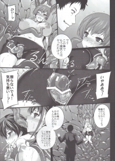 (COMIC1☆6) [Himeya (Abe Inori)] Yorunikieru (Persona 4) - page 6