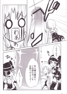 (C82) [OCCHOKO-CHO (KM)] Minimum Mechanical Sisters (Busou Shinki) - page 11