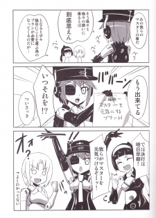 (C82) [OCCHOKO-CHO (KM)] Minimum Mechanical Sisters (Busou Shinki) - page 8