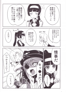 (C82) [OCCHOKO-CHO (KM)] Minimum Mechanical Sisters (Busou Shinki) - page 7