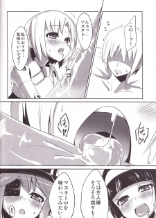 (C82) [OCCHOKO-CHO (KM)] Minimum Mechanical Sisters (Busou Shinki) - page 13