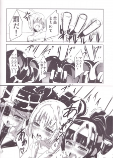 (C82) [OCCHOKO-CHO (KM)] Minimum Mechanical Sisters (Busou Shinki) - page 19