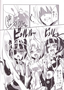 (C82) [OCCHOKO-CHO (KM)] Minimum Mechanical Sisters (Busou Shinki) - page 15