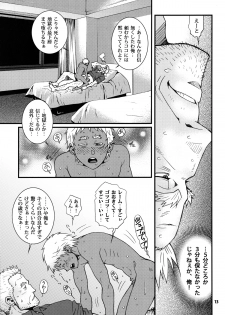 (SPARK7) [Masamune Kokichi (Matsuzaki Tsukasa)] Eeny, meeny, miny, moe... (Jormungand) - page 11