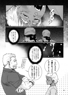 (SPARK7) [Masamune Kokichi (Matsuzaki Tsukasa)] Eeny, meeny, miny, moe... (Jormungand) - page 9