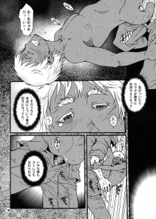 (SPARK7) [Masamune Kokichi (Matsuzaki Tsukasa)] Eeny, meeny, miny, moe... (Jormungand) - page 8