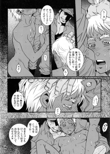 (SPARK7) [Masamune Kokichi (Matsuzaki Tsukasa)] Eeny, meeny, miny, moe... (Jormungand) - page 6
