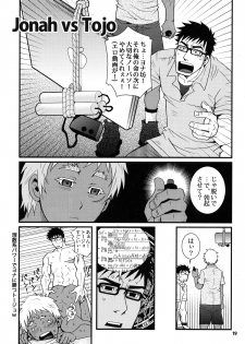 (SPARK7) [Masamune Kokichi (Matsuzaki Tsukasa)] Eeny, meeny, miny, moe... (Jormungand) - page 17