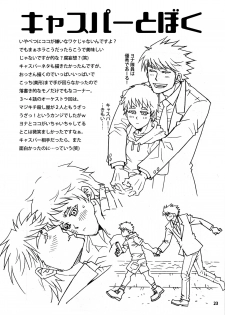 (SPARK7) [Masamune Kokichi (Matsuzaki Tsukasa)] Eeny, meeny, miny, moe... (Jormungand) - page 19