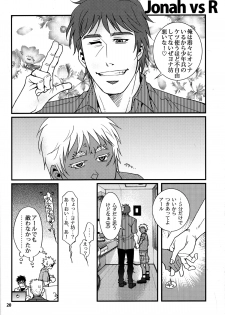 (SPARK7) [Masamune Kokichi (Matsuzaki Tsukasa)] Eeny, meeny, miny, moe... (Jormungand) - page 18