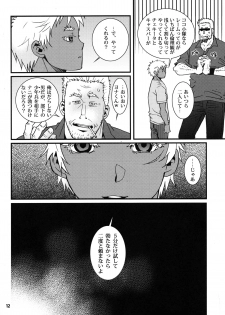 (SPARK7) [Masamune Kokichi (Matsuzaki Tsukasa)] Eeny, meeny, miny, moe... (Jormungand) - page 10