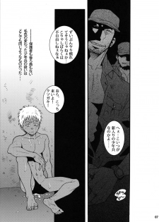 (SPARK7) [Masamune Kokichi (Matsuzaki Tsukasa)] Eeny, meeny, miny, moe... (Jormungand) - page 5