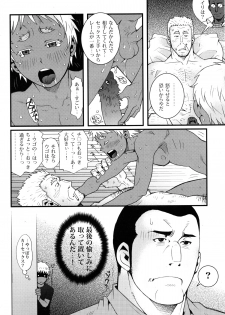 (SPARK7) [Masamune Kokichi (Matsuzaki Tsukasa)] Eeny, meeny, miny, moe... (Jormungand) - page 22