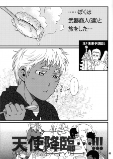 (SPARK7) [Masamune Kokichi (Matsuzaki Tsukasa)] Eeny, meeny, miny, moe... (Jormungand) - page 3