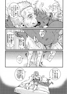 (SPARK7) [Masamune Kokichi (Matsuzaki Tsukasa)] Eeny, meeny, miny, moe... (Jormungand) - page 13