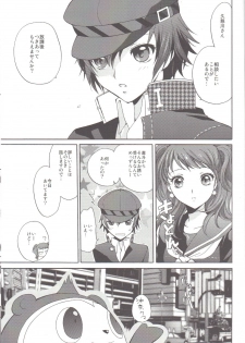 (CosCafe22) [Kurimomo (Tsukako)] Naotobon (Persona 4) - page 2