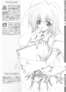 [Magic Private Eye (Mitsuki Mantarou)] RoughRoughBook DiGi (Di Gi Charat) - page 4