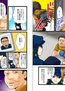 22 Seiki, jigoku no chikan densha ~ jotaika de seisai sa reta ore ~[furukarā] - page 15