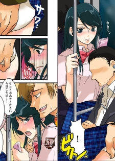 22 Seiki, jigoku no chikan densha ~ jotaika de seisai sa reta ore ~[furukarā] - page 2