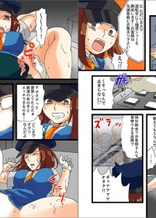 22 Seiki, jigoku no chikan densha ~ jotaika de seisai sa reta ore ~[furukarā] - page 20