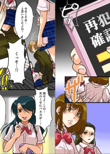 22 Seiki, jigoku no chikan densha ~ jotaika de seisai sa reta ore ~[furukarā] - page 3