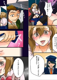 22 Seiki, jigoku no chikan densha ~ jotaika de seisai sa reta ore ~[furukarā] - page 13