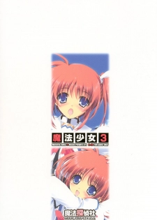 (C73) [Magic Private Eye (Mitsuki Mantarou)] Mahou Shoujo 3 (Mahou Shoujo Lyrical Nanoha) - page 2