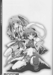 (C73) [Magic Private Eye (Mitsuki Mantarou)] Mahou Shoujo 3 (Mahou Shoujo Lyrical Nanoha) - page 24