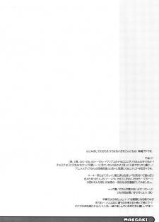 (SC57) [Jyaraya (Morishima Petit)] Chobi de Nyan na Hon (Muv-Luv Alternative Total Eclipse) - page 3