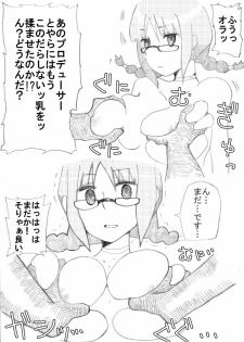 [Denki Moufu Senmonten] Ricchan Saimin - page 24