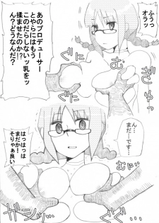 [Denki Moufu Senmonten] Ricchan Saimin - page 6