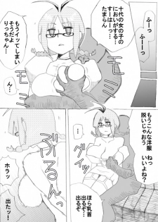 [Denki Moufu Senmonten] Ricchan Saimin - page 4