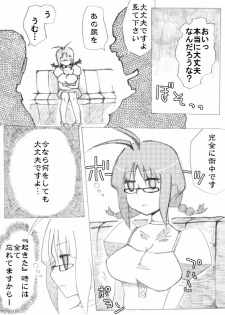 [Denki Moufu Senmonten] Ricchan Saimin - page 3