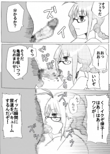 [Denki Moufu Senmonten] Ricchan Saimin - page 30