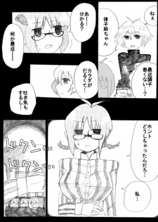 [Denki Moufu Senmonten] Ricchan Saimin - page 37