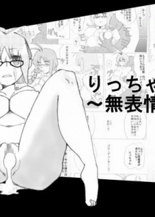 [Denki Moufu Senmonten] Ricchan Saimin - page 1