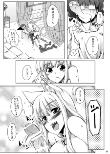 [Z-FRONT (Kagato)] Eris no oppai (Asobi ni Iku yo!) [Digital] - page 5