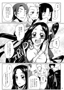 [Z-FRONT (Kagato)] Otsuu-san ni Ongaeshi (Ookami-san to Shichinin no Nakama-tachi) [Digital] - page 5