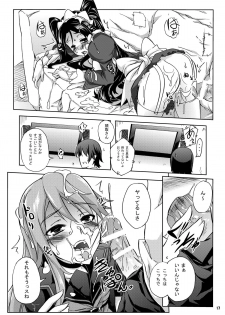 [Z-FRONT (Kagato)] Otsuu-san ni Ongaeshi (Ookami-san to Shichinin no Nakama-tachi) [Digital] - page 17