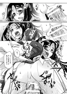 [Z-FRONT (Kagato)] Otsuu-san ni Ongaeshi (Ookami-san to Shichinin no Nakama-tachi) [Digital] - page 15