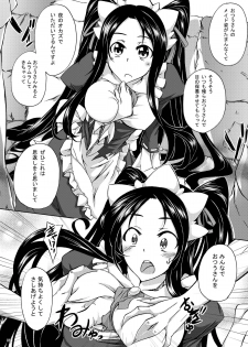 [Z-FRONT (Kagato)] Otsuu-san ni Ongaeshi (Ookami-san to Shichinin no Nakama-tachi) [Digital] - page 6