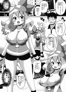 (SC57) [Haguruman (Koutarosu)] Harukabon (Pokemon) - page 3