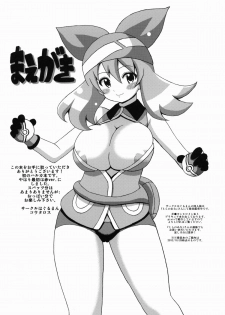 (SC57) [Haguruman (Koutarosu)] Harukabon (Pokemon) - page 2