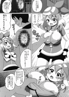 (SC57) [Haguruman (Koutarosu)] Harukabon (Pokemon) - page 4