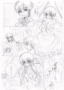 [Max & Cool (Sawamura Kina)] Pink Platinum (Code Geass) - page 5