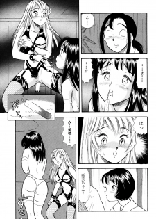 [Marumi Kikaku (Satomaru)] SM Junkie -Step 5 Ami no Yuuutsu- - page 21